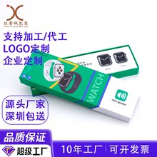 深圳厂家苹果手表包装盒watch包装盒 智能手表包装 手表包装盒
