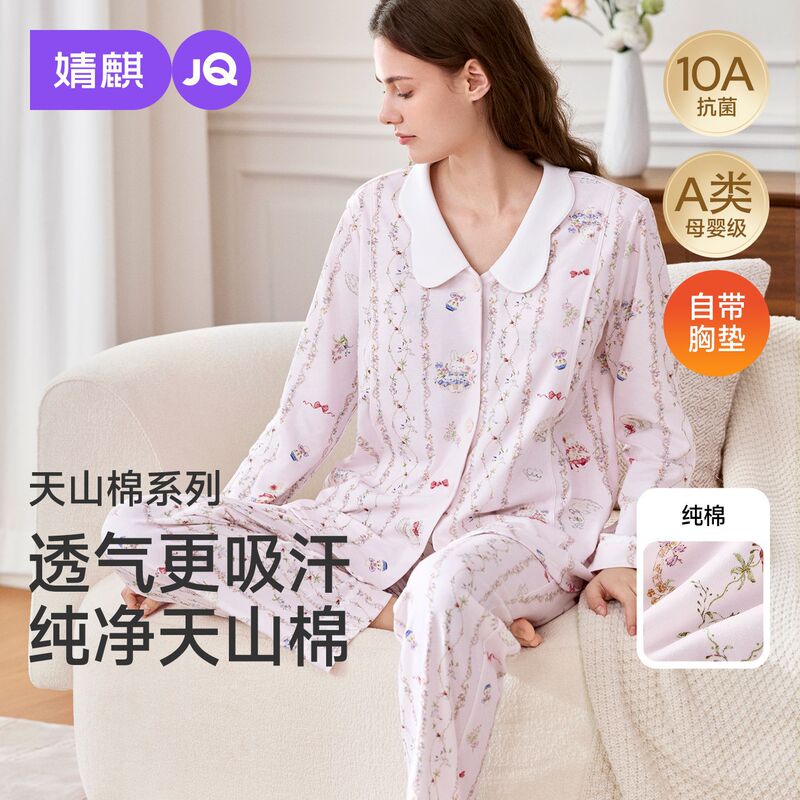 Jq Jingqi Postpartum Clothing Pure Cotton Maternity Pajamas with Breast Pads for Breastfeeding and Hospitalization Maternity Loungewear Set