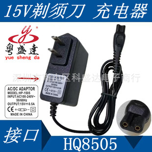 15V0.5A SuitAble for ShAVer HQ8505 6070 7310 6090 6071 73 ChArger 15V UniVersAl