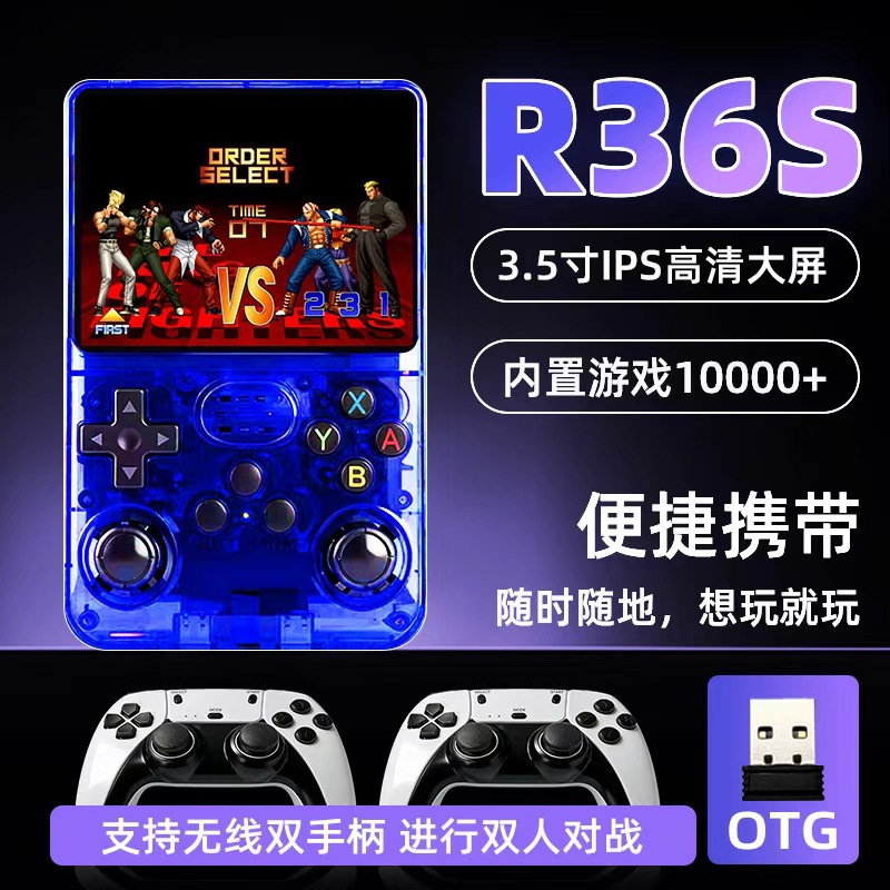 Juegos de mano R36S de venta transfronteriza sistema de código abierto doble rocker pantalla HD retro retro juegos de mano nostálgica