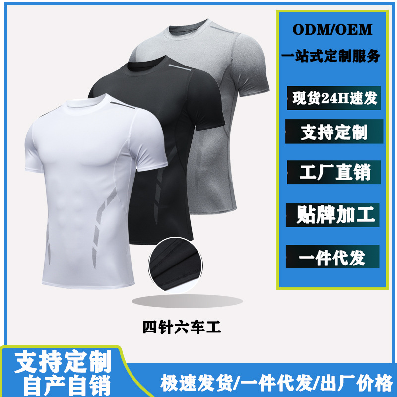 Men's Fitness Equipment Training Quick-Drying Top High-Elastic Sweat-Wicking Breathable Running T-Shirt Outdoor Sports Tight-Fitting Short-Sleeved Shirt