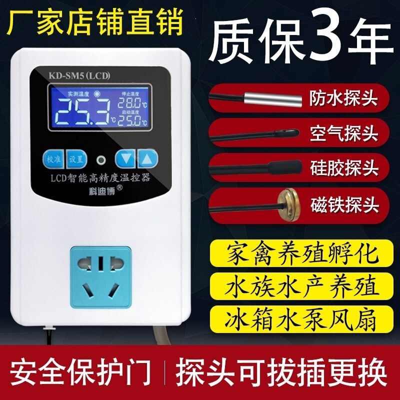 Liulung Kodebo Fully Automatic Digital Display Thermostat Intelligent Temperature Control Switch Socket High-Precision Lcd Temperature Control Liulung Kodebo Fully Automatic Digital Display Thermostat Intelligent Temperature Control Switch Socket High-Precision Lcd Temperature Control