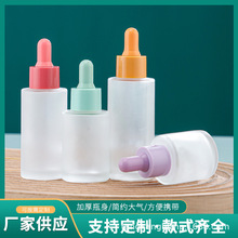 马卡龙蒙砂精油瓶玻璃平肩精华液瓶胶头滴管化妆品分装瓶小样空瓶