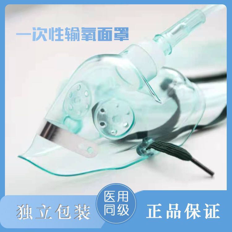 卸売酸素マスク医療使い捨て大人子供酸素マスク家庭用酸素濃縮器ユニバーサル呼吸アクセサリー|undefined