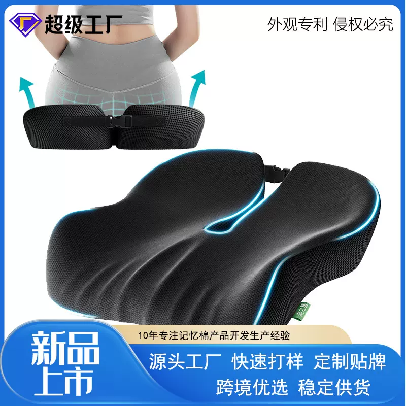 亚马逊跨境坐垫办公室记忆棉椅子垫批发屁垫久坐护腰透气美臀垫