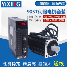 90ST-M02430交流伺服电机驱动器2.4N 750W伺服 驱动器3000转 送线