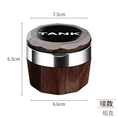 Car ashtray: 300 New Energy High - short-tank-kank-wood-grain