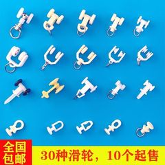 カーテンの軌道部品の滑車の補助材料のローラーの旧式な直軌道のカーブのガイドのフックのリングのレールの車輪