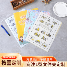 A4彩色塑料PP文件夹定制图案资料单页夹档案册小卡通动漫文创封套