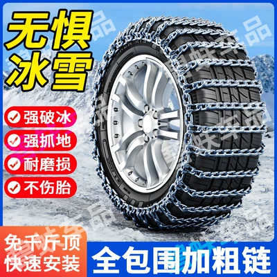 Tire snow chain Truck, Suv, Off-Road Vehicle Tire