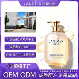 OEM定制烟酰胺亮肤香氛沐浴露净澈温和清洁持久留香保湿沐浴液