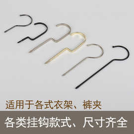 衣架加长金色铁钩子黑色扁钩圆钩塑料珍珠镍哑光钩子衣挂专用配件