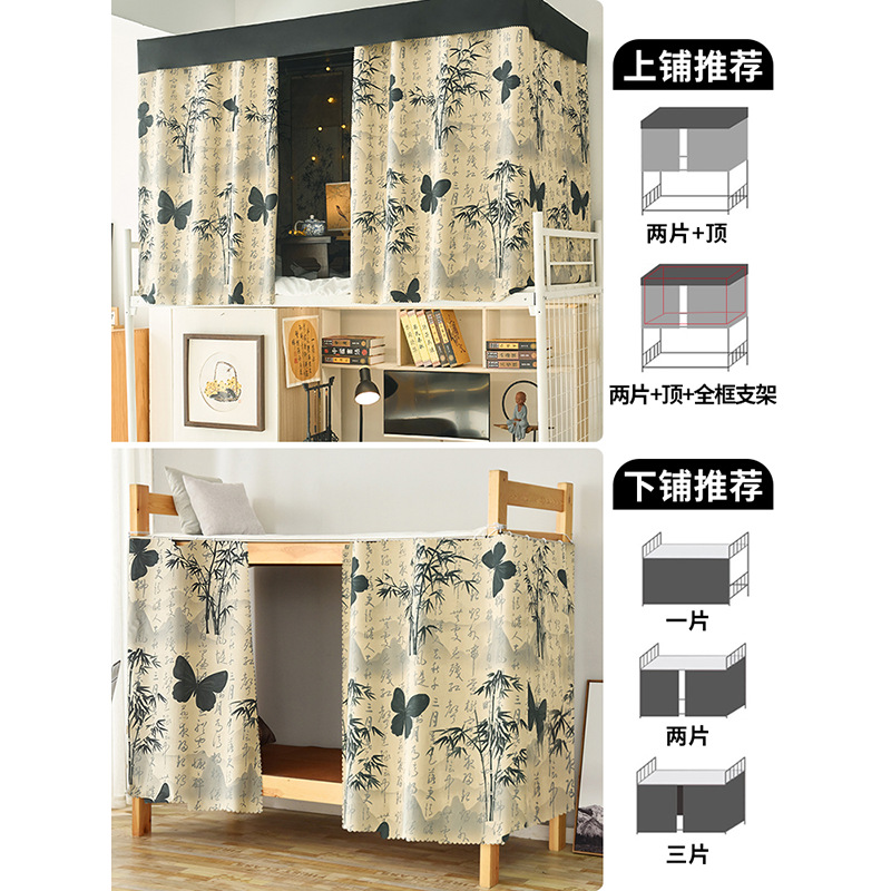 Cortina de cama de dormitorio de estudiantes universitarios, cortina de tela sombreada fuerte y gruesa, litera superior, litera inferior masculina, cortina de cama femenina, litera superior e inferior, cortina de bloqueo