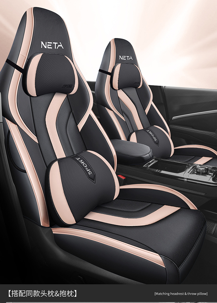 Nezha U Special Car Seat Cushion, Universal for All Seasons, Fully Enclosed Seat Cover, Breathable Leather Seat Cushion, Interior Supplies
