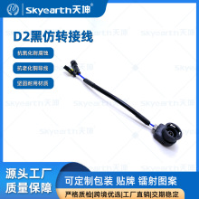 厂家批发汽车灯座改装配件 氙气灯D2黑色3触点转接线AMP耐高温