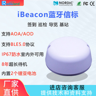 �͹����{���Ř�iBeacon��λ��վBLE5.0���L�m��Ѳ�z�����ˮX2