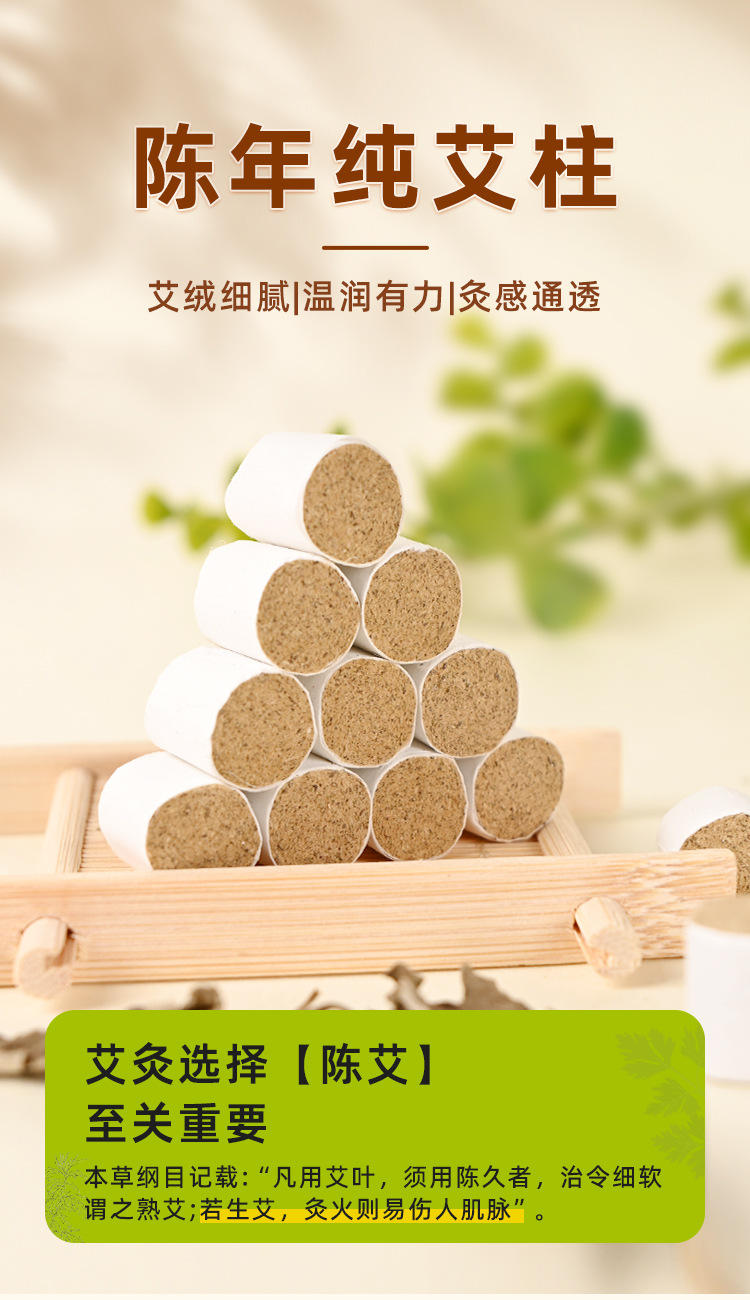 Moxa Sticks Ai Zhu Small Moxibustion Cones for Eye and Body Warming Therapy overview