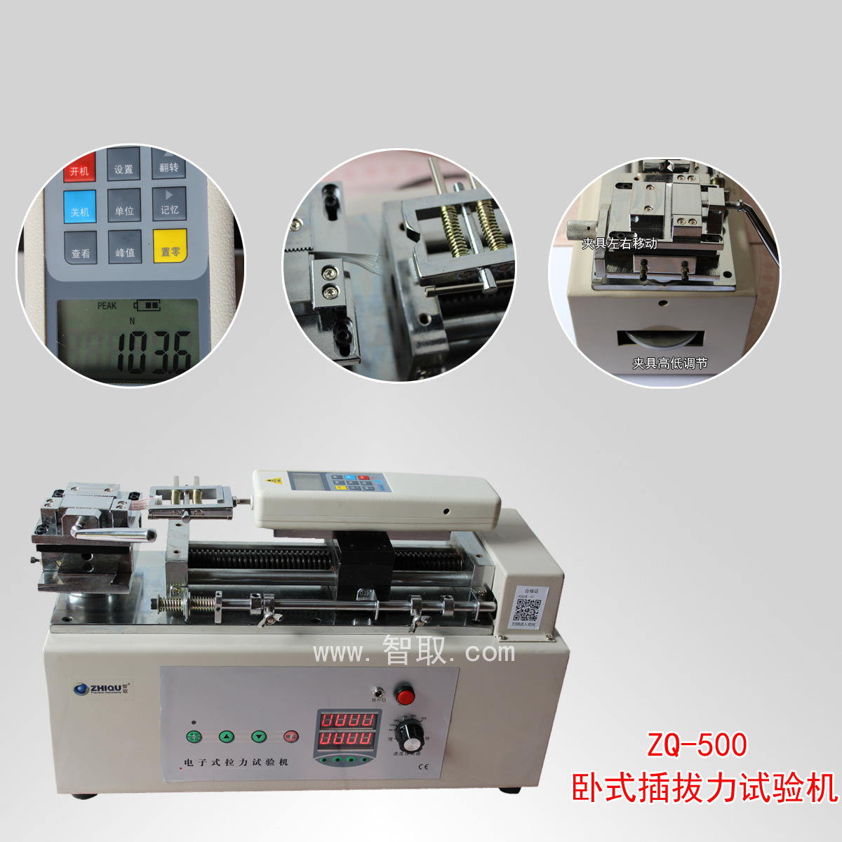 智取ZQ-500卧式插拔力试验机100公斤拉力试验机端子拉力试验机