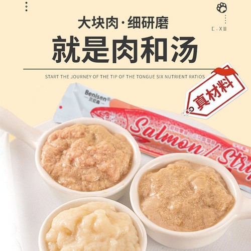 Manufacturer wholesale cat snacks, cat snacks, special staple food for fattening, gills, nutritional supplements, canned wet food salmon