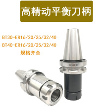 ���ص����߾�BT40-ER32���ؙC����ƽ�⵶��BT30-ER25/ER20/ER16CN