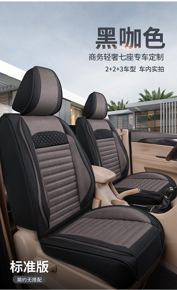 Car seat cover seven special Four Seasons surrounded by S1 Baojun 730 glory V four 5 Wuling Hongguang S hemp cushion