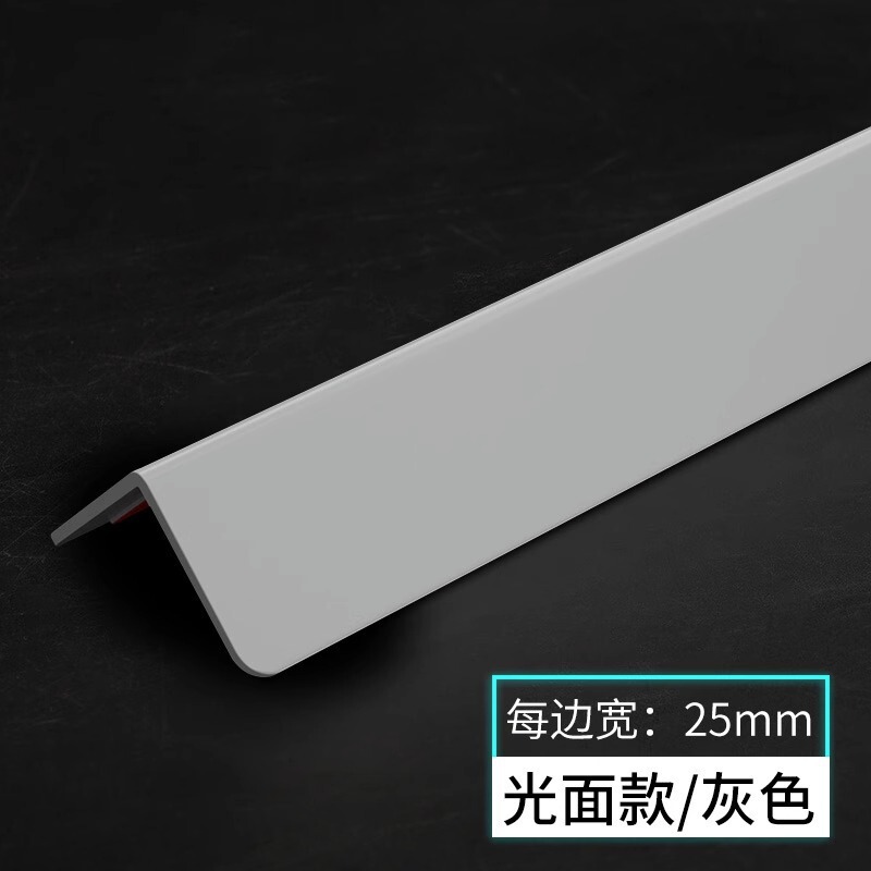 PVC护角条护墙角保护条阳角护角条墙护角瓷砖居家直角包边防撞条|undefined