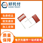 现货插件电容薄膜电容cbb电容250v105jcbb21金属薄膜电容105/250v