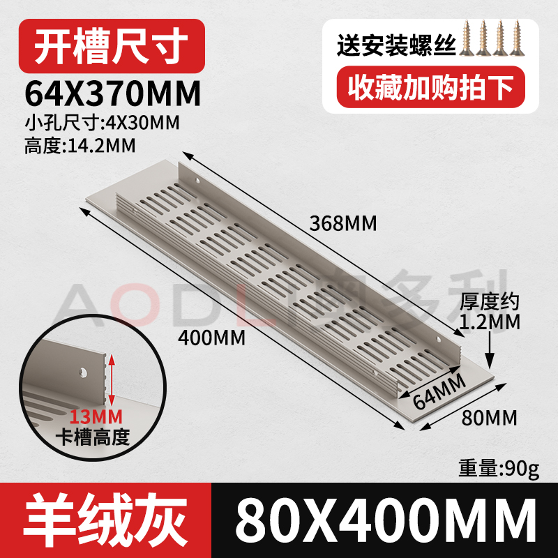 캐시미어 그레이 80×400