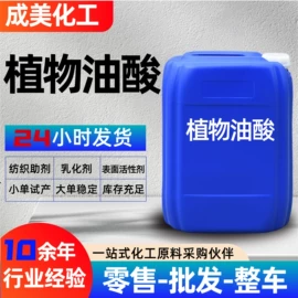 防锈润滑剂;乳化剂;酯