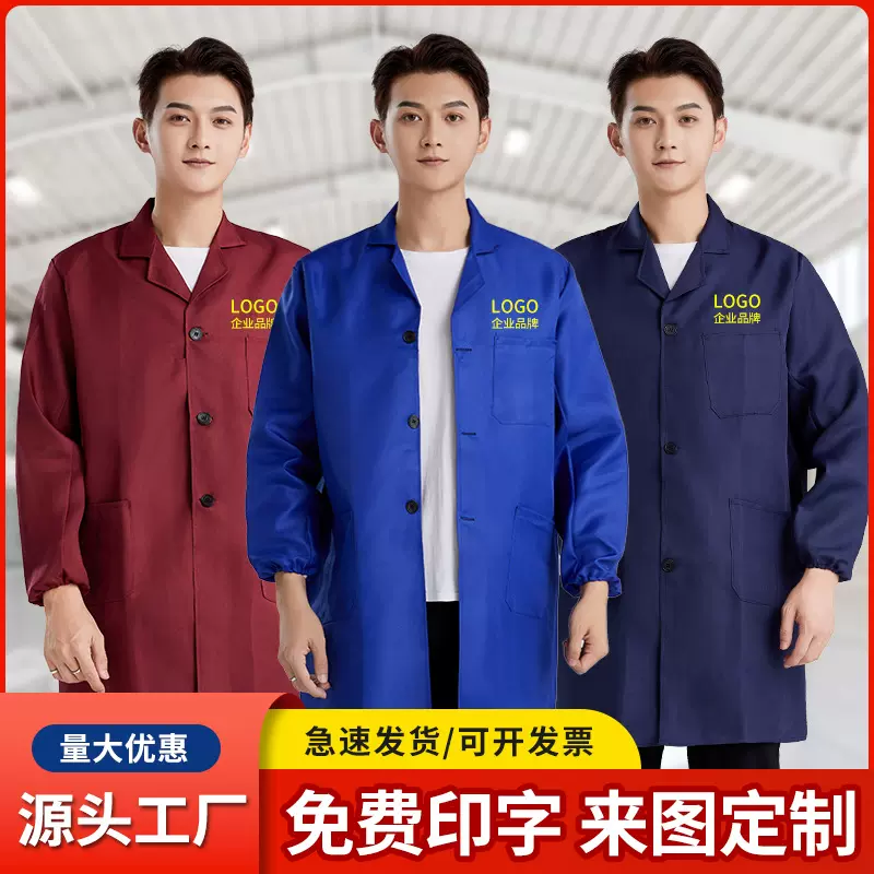 新款工作服大褂印字劳保服罩衣防尘服工装批发劳保蓝大褂刺绣logo