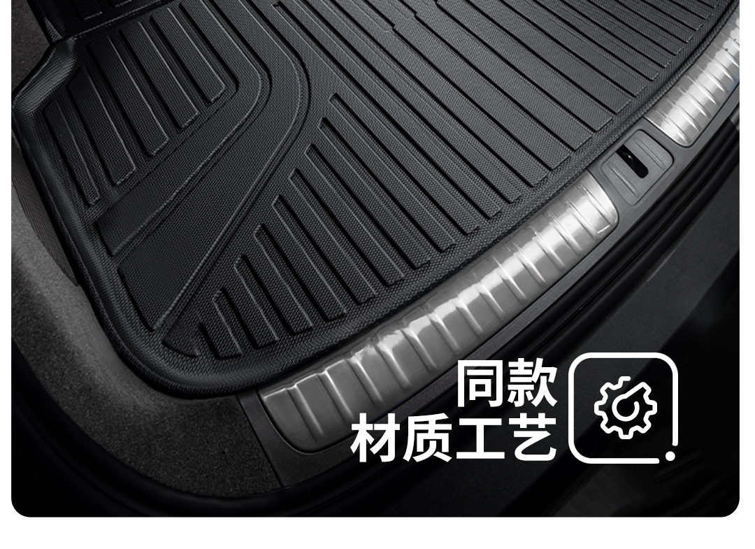 Suitable for Carryou Door Sill Tpe Car Floor Mats Full Surround Car Mats Car Floor Mats Interior Special Car Mats