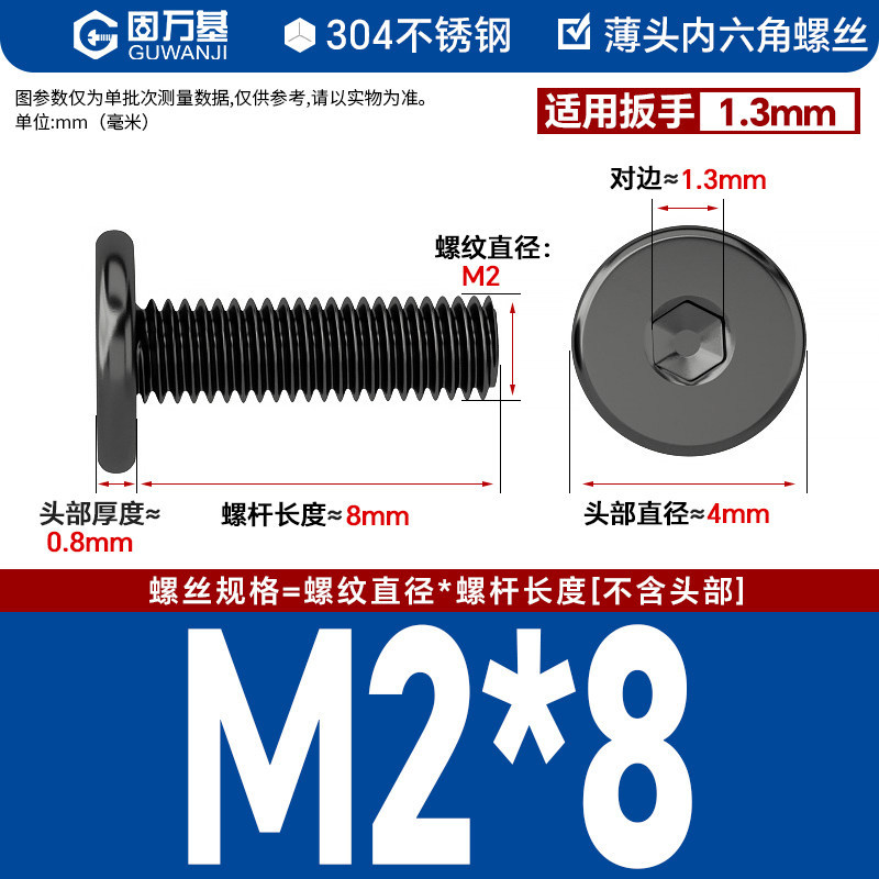 304 black m2*8
