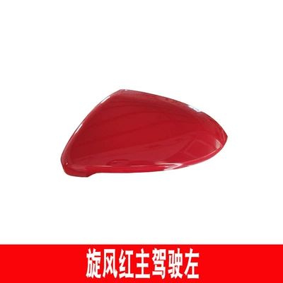 Large field of view rear view auxiliary mirror: Mirror Housing Reversing Mirror - volkswagen-golf-7-rearview-mirror-cover-driver-tornado-red