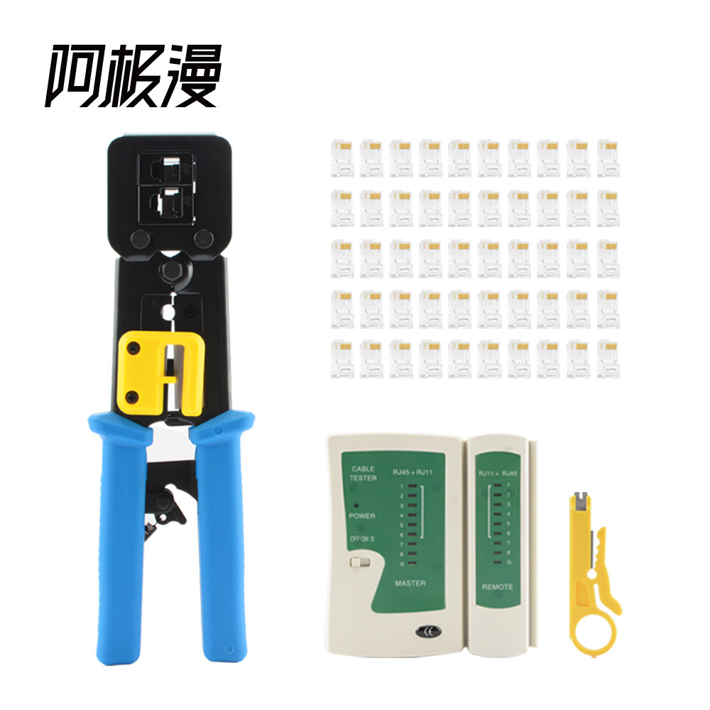 阿极漫 通孔网线钳多功能穿孔网线钳6P/8P压线钳RJ45网线钳53件套