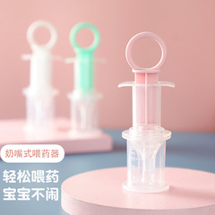Baby medicine feeder, children's syringe pacifier, baby and toddler drinking juice, anti-choking, breastfeeding and medicine special wholesale
