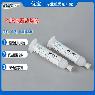 厂家定制PUR热熔胶 屏幕边框粘接 聚氨酯结构胶 耐高低温来样加工