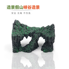 鱼缸造景假山躲避洞峡谷仿真树脂装饰摆件青苔爬虫爬台屋天空之城