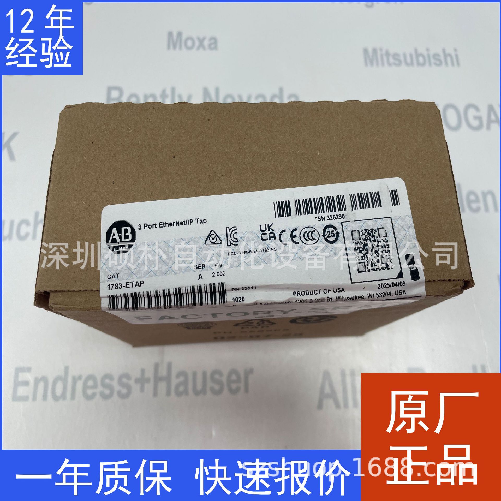 原装 Allen-Bradley 艾伦布拉德利1783-ETAP 嵌入式交换机