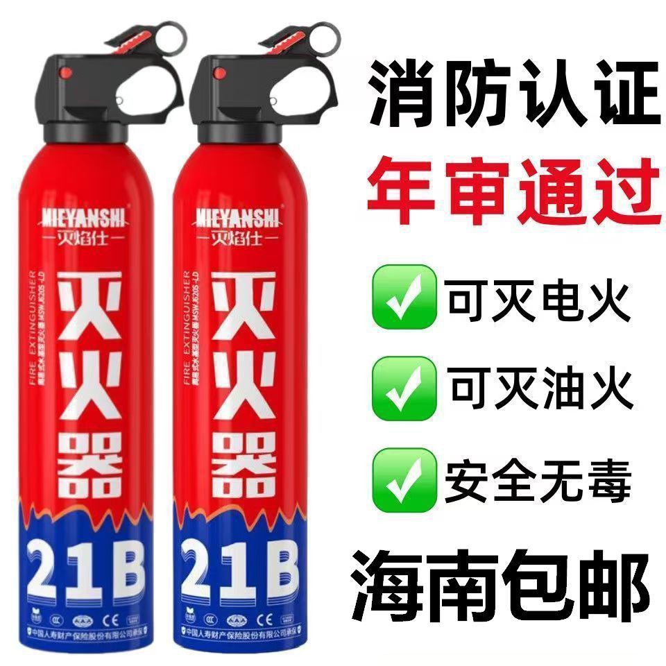 620ML car-mounted water-based fire extinguisher for private vehicles, small portable type, suitable for annual car inspections, high-temperature resistant and explosion-proof