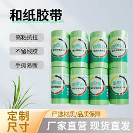艺术漆弱粘性美纹纸和纸胶带多种尺寸家具喷漆遮蔽美纹纸不留胶