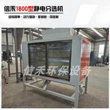 铝塑分离回收设备高压静电分选机涡电流分选机铝塑分离机价格