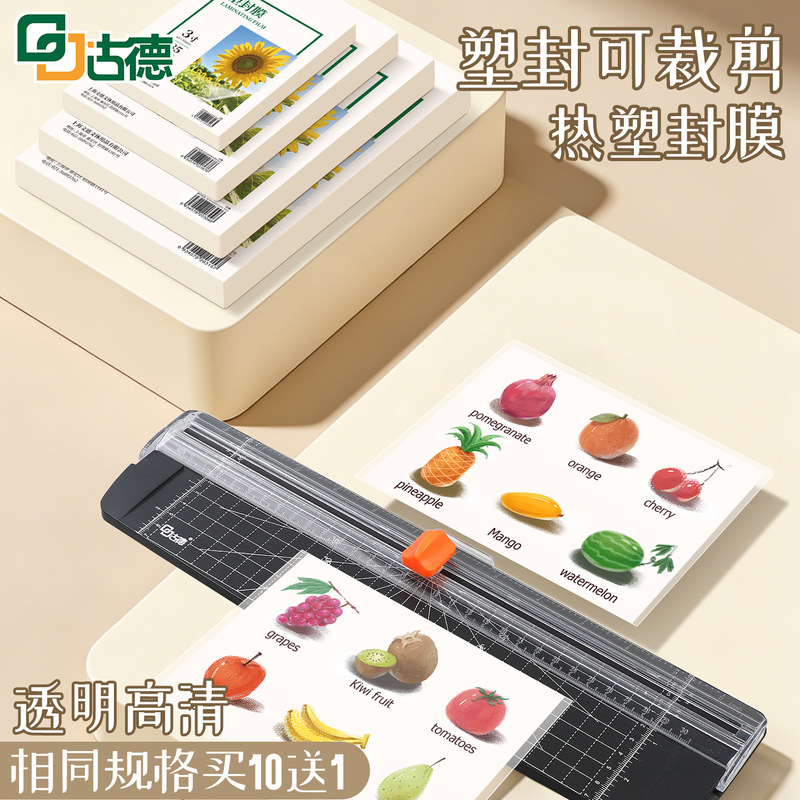 Good Teaching Aids Card Laminating Film A4 Paper Can Be Cut, Kindergarten Laminating Film A4 Photo Self-Sealing Laminating Paper Photo