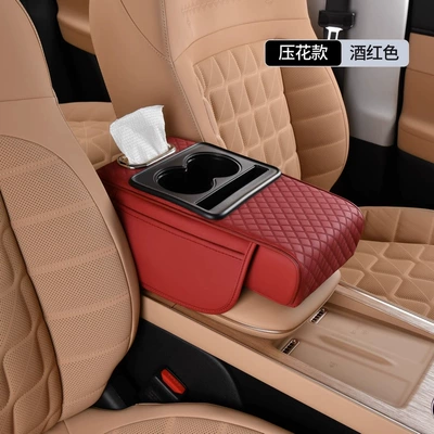 Central Armrest Box Water Cup Armrest box - four-in-one-embossed-style-wine-red