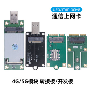 M.2 KEY B�DUSB3.0�D�Ӱ厧SIM���� 3G/4G/5G/LTE�W��ģ�K��NANO