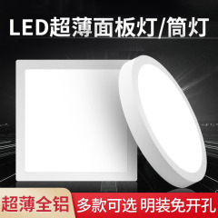 LED 表面実装パネルライトリビングルームキッチン天井照明商業ラウンドスクエア天井超薄型 24 ワットフラットパネルライト