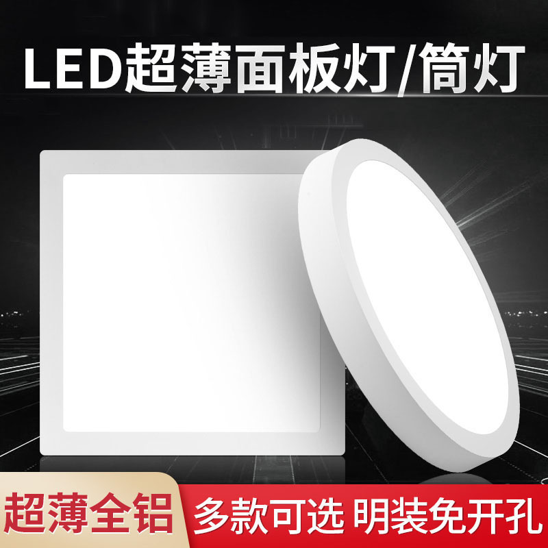 Led Surface Panel Light Living Room Kitchen Ceiling Lighting Commercial Round Square Ceiling Ultra-thin 24W Flat Light