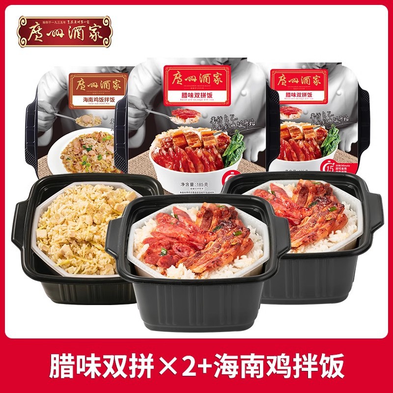 [광동식] 양념맛 더블조합*2+하이난치킨비빔밥