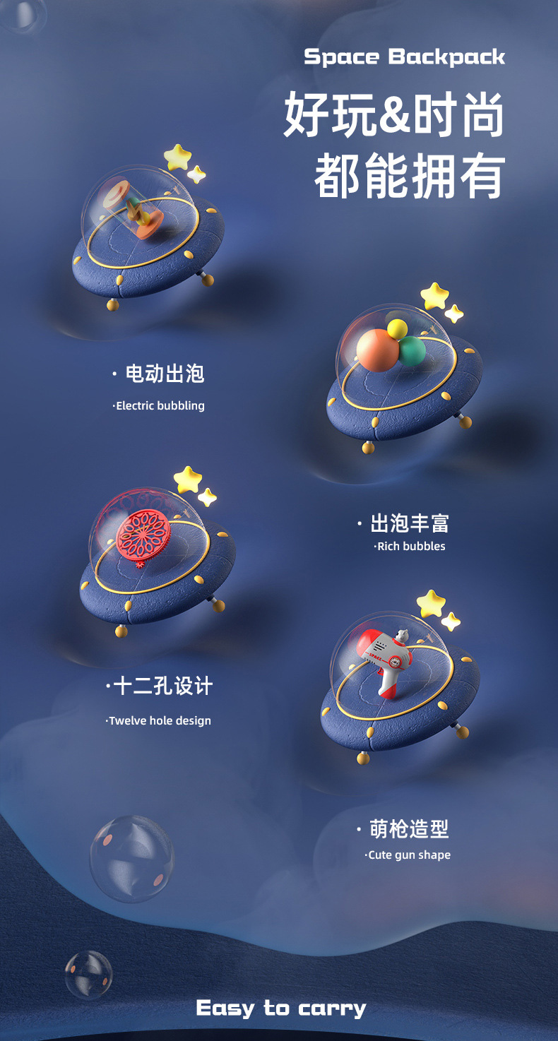太空背包泡泡枪_02