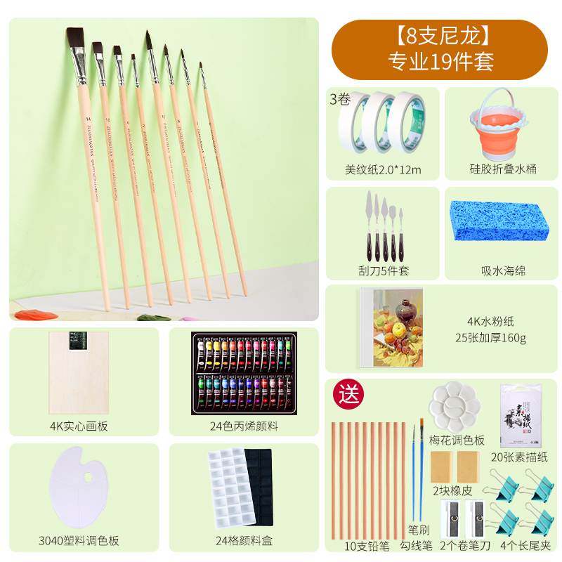 [나일론 8개] 24색 아크릴 세트 + 4k 화판|무료 전문가용 35종 세트
