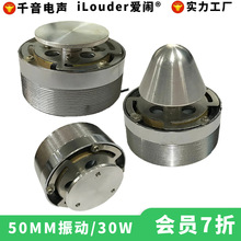 �ֻ�50MM�������30W��Ƶ�������Ӵ���ͷ2��������